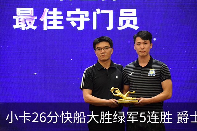 小卡26分快船大胜绿军5连胜 爵士送黄蜂3连败
